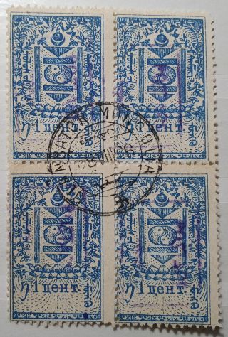 Mongolia 1926 Mi 8 Iia,  Revenue 1c Violet Overprint 