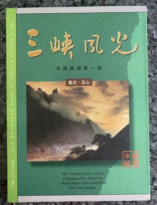 No.  1tourist County In China Chongqing City Stamp Album With Stamps,  / - 2004