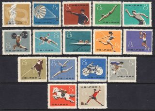 China 1959 First National Sports Meeting Complete Mh Set Sc 467 - 482 Cv $120