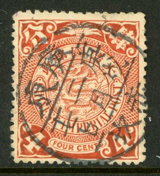China 1905 Imperial 4¢ Coiling Dragon Red Unwatermarked S491