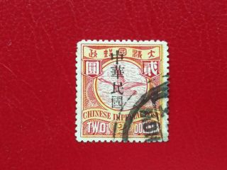 China 1912 Imperial Coiling Dragon Overprint " Roc " 2 Yuan Stamp