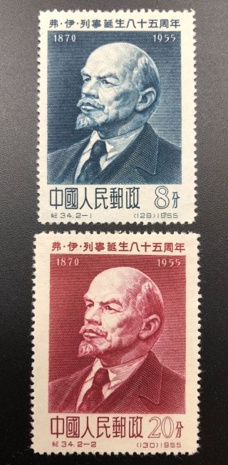 1955 Prc China Sc 267 - 268 Mnh Vf: 85th Annv.  Lenin