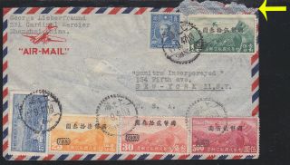 China Republic Air Mail Cover From Shanghai To Usa 1947 J