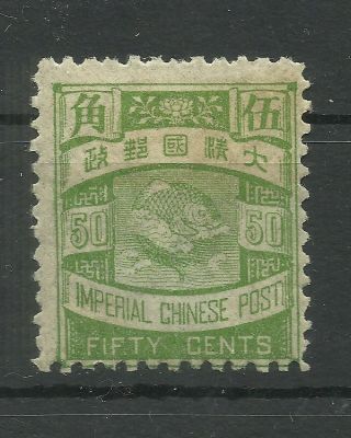 Imperial China Dragon 1897 Icp Carp 50 Cents Mh
