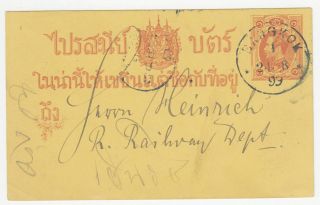 Thailand Siam.  1899 First Postal Card,  Fine To Royal Railway Dept.