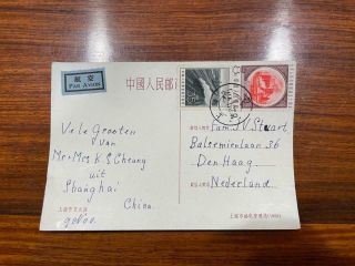 1959 China Prc Shanghai To Holland Postcard Mixed Franking Airmail Stamps