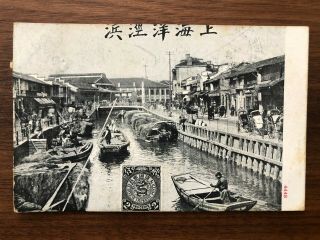China Old Postcard Chinese City Boats Shanghai To France 1904