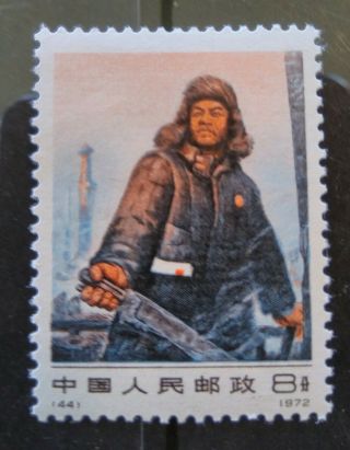 China 1972 Wang Chin - Hsi Workers Hero Set