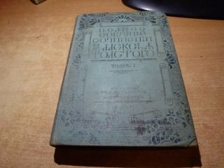 1907 Russian Book Sobranie Sochineniy Grafa Alekseya Tolstogo Tom I