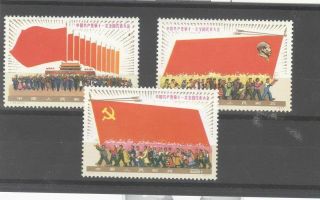 Prc China 1977 Communist Party Congress Nh Set (j23)