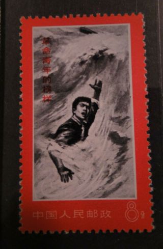 China 1970 Heroic Death Of Chin Hsun - Hua Set