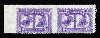 China 1949 East Liberated Area $3 Pair Imperf Between Yang Ec429 Mlh