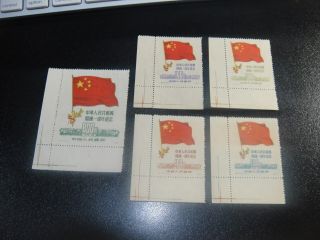 China Prc 1950 Sc 60 - 64 C6 National Flag Reprint Corner Marginal Set Mnh Xf