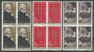 China Prc Sc 681 - 83,  145th Birth Anniversary Of Karl Marx Block 4 C98 Cto Ngai