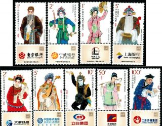 R2222,  P.  R.  China Revenue Stamps,  Full Set 9 Pcs,  2008,  Chinese Opera