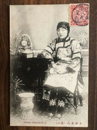 China Old Postcard Chinese Tientsin Beauties Woman