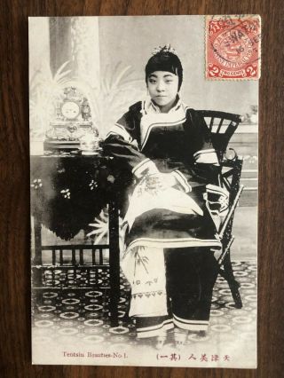 China Old Postcard Chinese Tientsin Beauties Lady