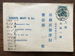 China Old Postcard Junk Stamp Canton To Shanghai