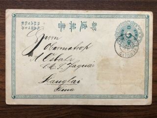 Korea Coree China Japan Old Postcard Chemulpo To Shanghai China 1905