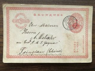 Korea Coree China Japan Old Postcard Chemulpo To Tsingtau China 1904