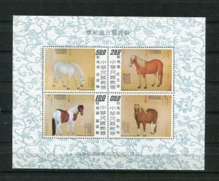 Roc China Paintings Of Horses Scott 1862a (1973) Mnh Souvenir Sheet