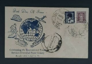 1958 Nepal Celebrating The International Postal Service Union First Day Cover