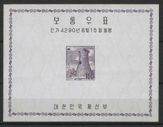 South Korea 1957 100h Observatory Miniature Sheet Mnh