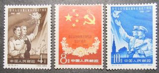 China Prc 1960 Sino - Soviet Treaty,  C75,  Sc 494 - 625,