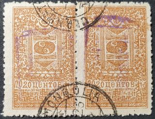 Mongolia 1926 Revenue 20c Overprinted 