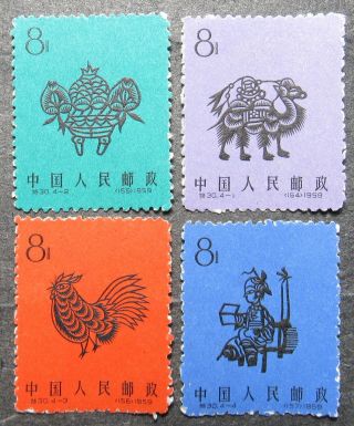 China Prc 1959 Paper - Cuts,  S30,  Sc 398 - 685,