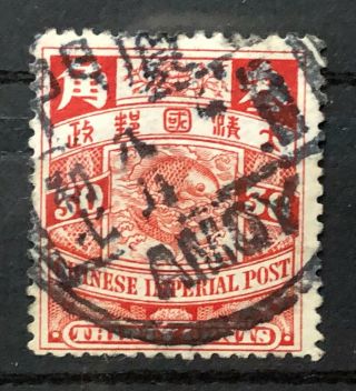 China Old Stamp Chinese Imperial Post Coiling Dragon 30 Cents Amoy