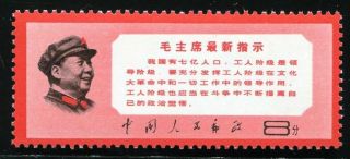 China Stamp 1968 W13 Latest Instruction by Chairman Mao MNG 3