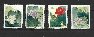 China - Prc - 1980 Lotus Flowers