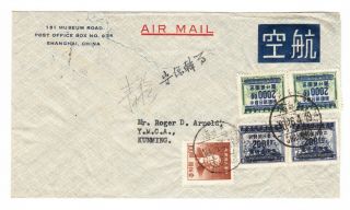China Shanghai To Kunming 1950 中國香港 Postmarks Envelope Airmail Cover Stamp 1949