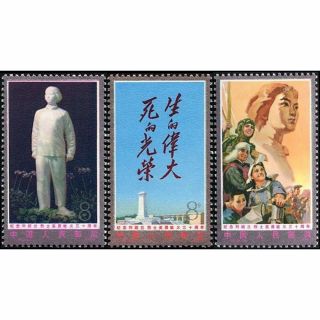 China Stamp 1977 J12 30th Anniv.  Of Martyrdom Of Liu Hulan Mnh