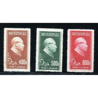 China Stamp 1955 C9 30th Anniv.  Of Cpc (second Printing) Mnh