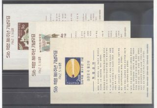 Korea 1962 Military Revolution Anniv Nh S/s With Korean Text