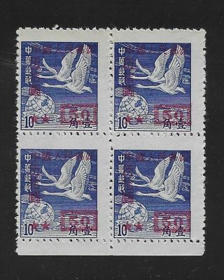 E7315 China 1949 Silver Yuan Stamp Flying Geese Block Of 4 Mnh