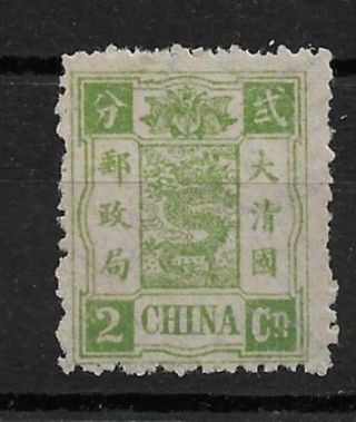 1894 China Dowager 2 Candarins Og H Sc Cv $65 Chan23,  Seal