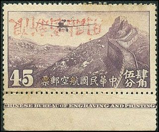 China Sinkiang 1923 Airmail Hand Overprint In Red On 45c Inscriptional ; Vf Mlh