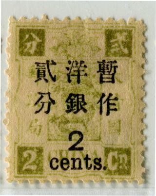 China 1897 Dowager Large Figure Wide Spaced 2c On 2c ; Vf Lh