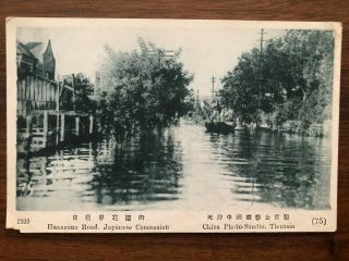China Old Postcard The Japanese Concession Hanazono Road Tientsin
