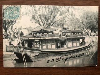 China Old Postcard Chinese Ship Peking To France 1905