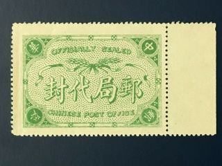China,  1915/16 Officially Label,