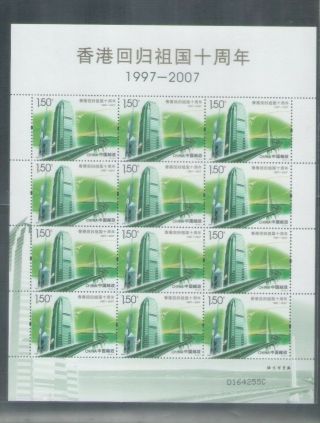China 2007 - 17 10th Anniversary Hong Kong Returned to Motherland 香港回歸 Full sheet 2