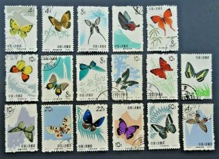 China Prc 1963 Butterflies Part Set 18 Of 20 Cto Sg2069 88 Used/lightly Mounted