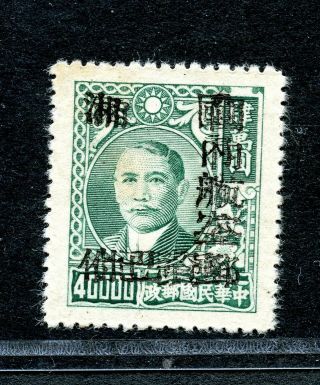 1949 Silver Yuan Hunan Unit Overprint Double On $40000 Chan S59a