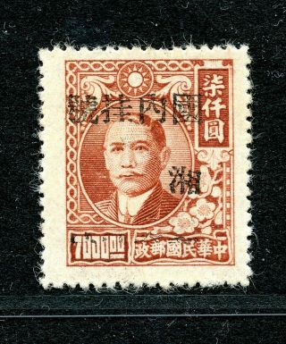1949 Silver Yuan Hunan Unit Part Overprint Missing On $7000 Chan S57a