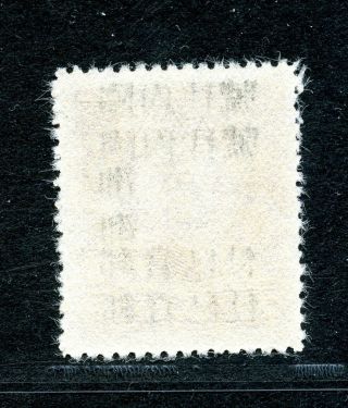 1949 Silver Yuan Hunan unit overprint double on $7000 MNH Chan S57e 2