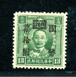 1946 2nd Shanghai Union Surcharge $70 On 13cts Marty Peking Print Chan 906